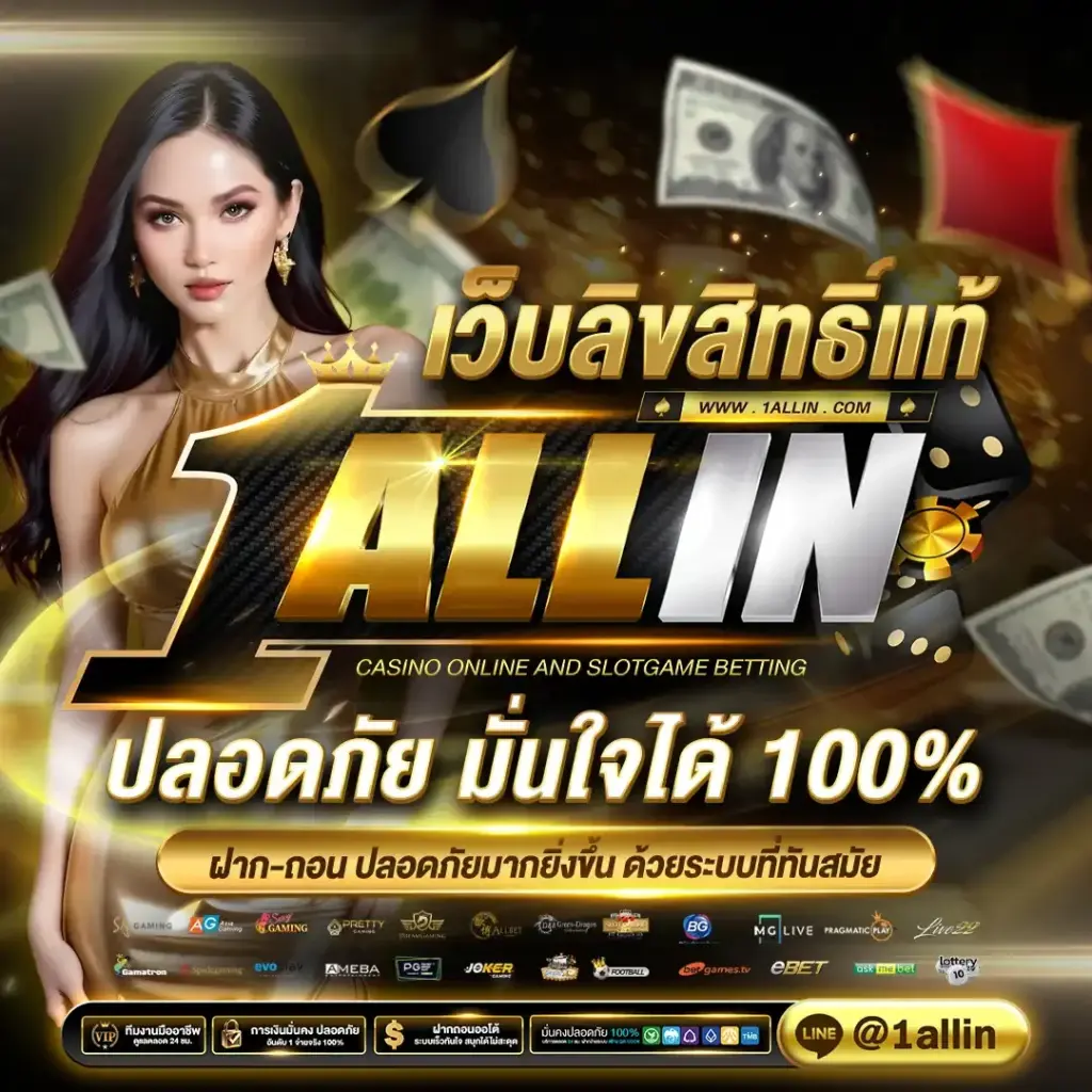 oneallin สล็อตเว็บตรง